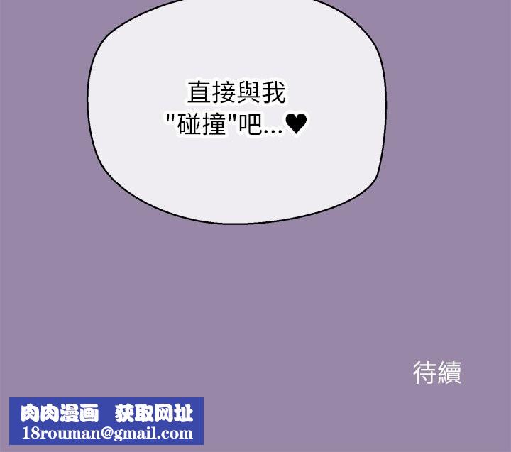 公主殿下要收種子啦！第22話