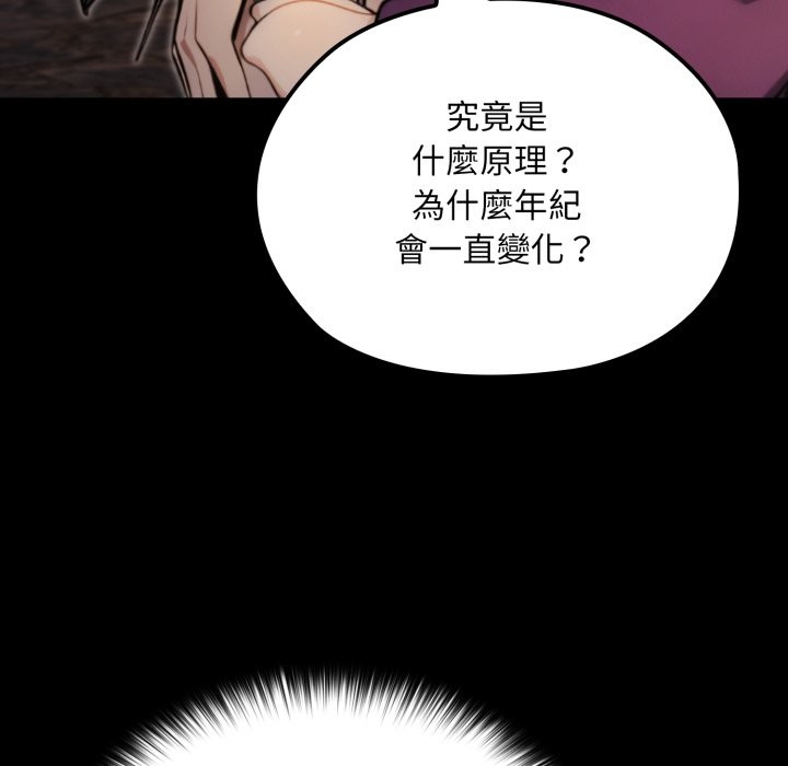 迷雾深处的诱惑第12話