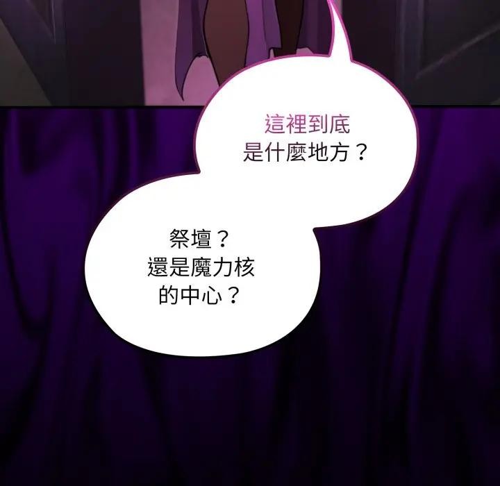 迷雾深处的诱惑第12話