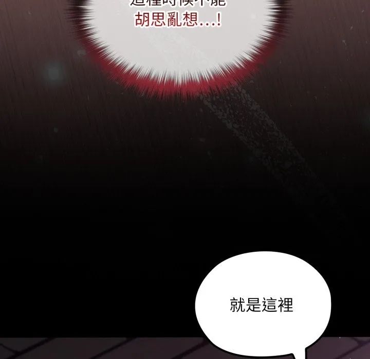迷霧深處的誘惑第12話
