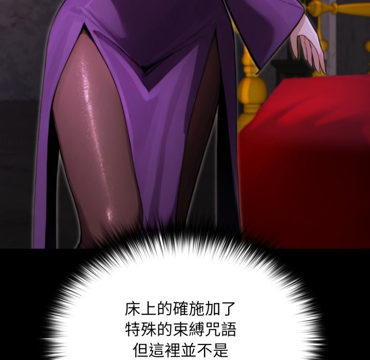 迷雾深处的诱惑第12話