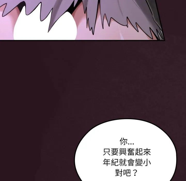 迷霧深處的誘惑第12話