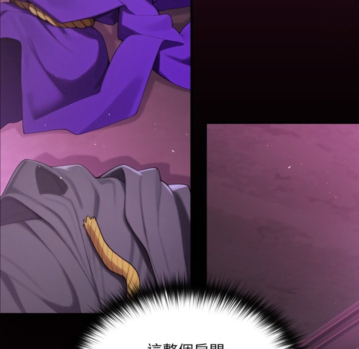 迷雾深处的诱惑第12話