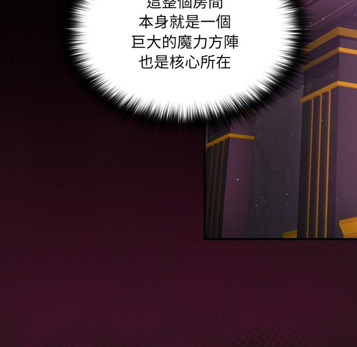 迷雾深处的诱惑第12話