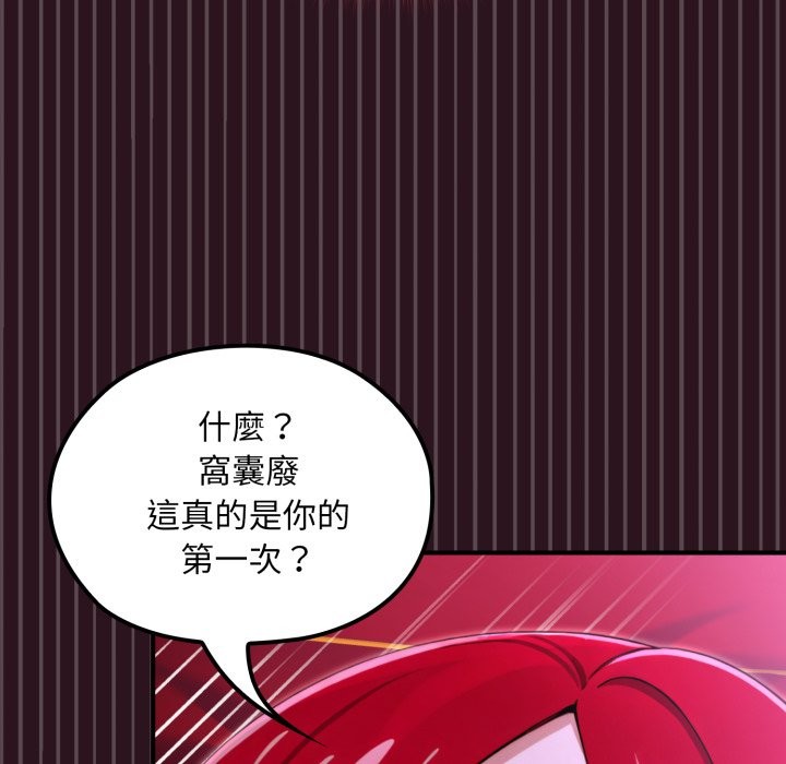 迷雾深处的诱惑第12話