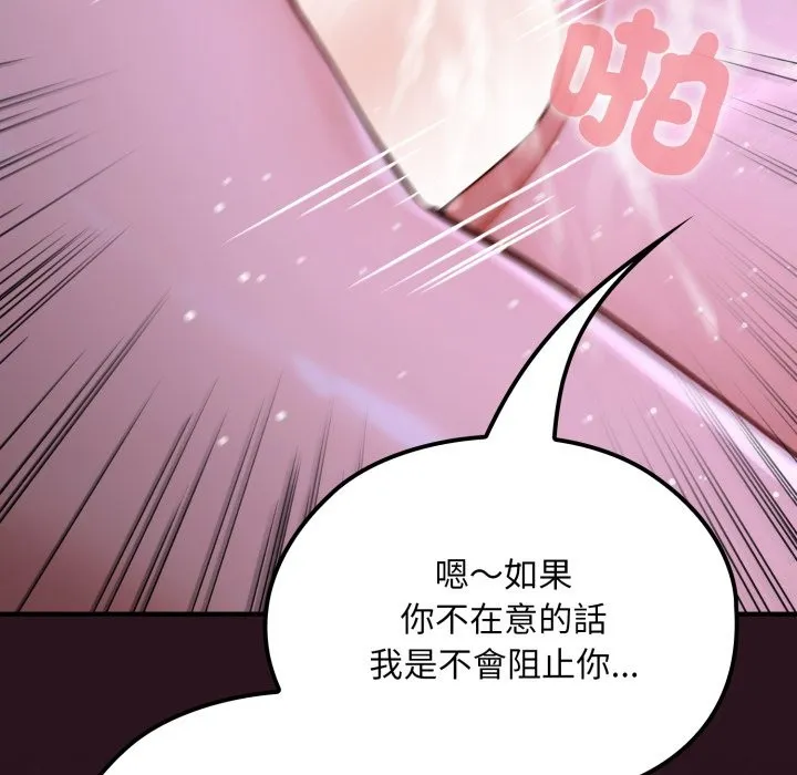 迷霧深處的誘惑第12話