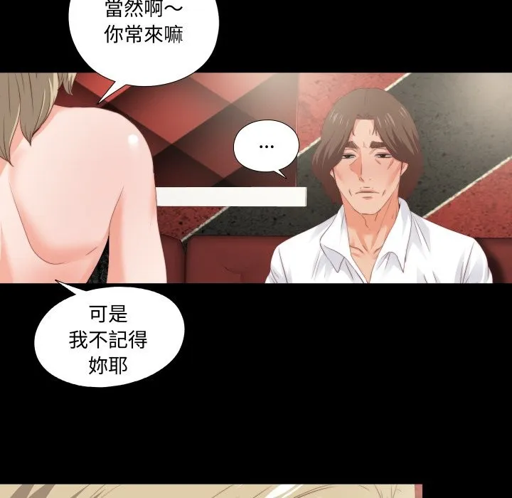無法上色的關係第15話