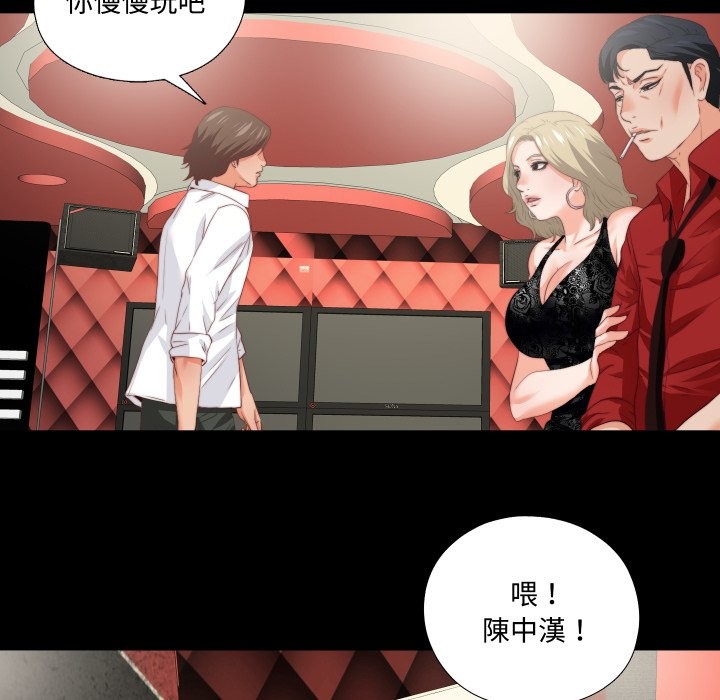 无法上色的关係第15話