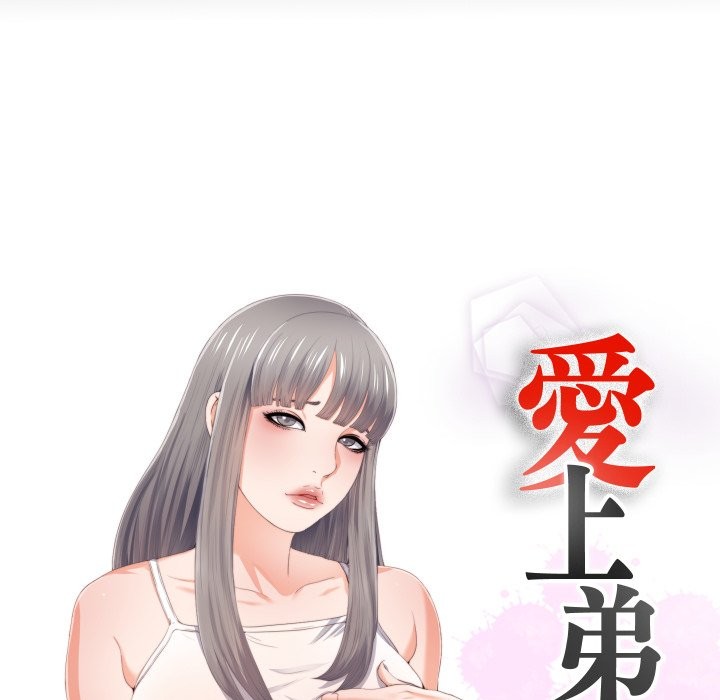 无法上色的关係第15話