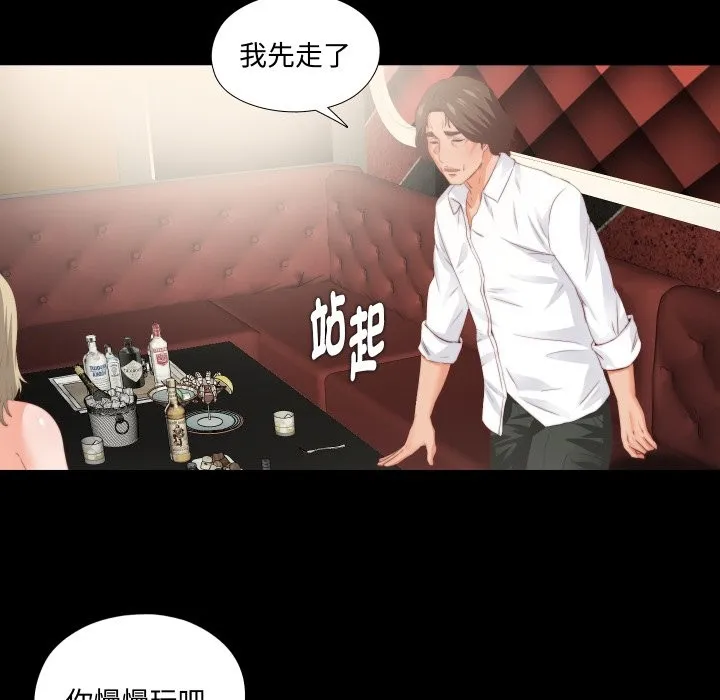無法上色的關係第15話
