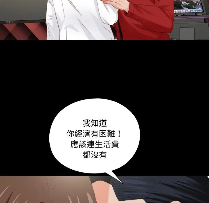 無法上色的關係第15話