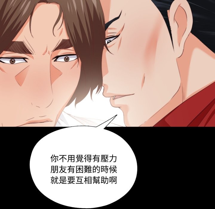 无法上色的关係第15話