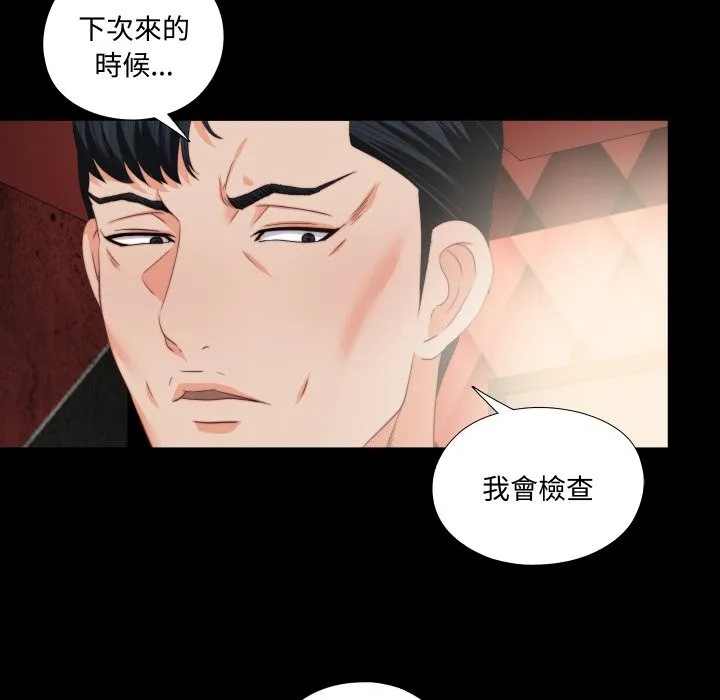 無法上色的關係第15話
