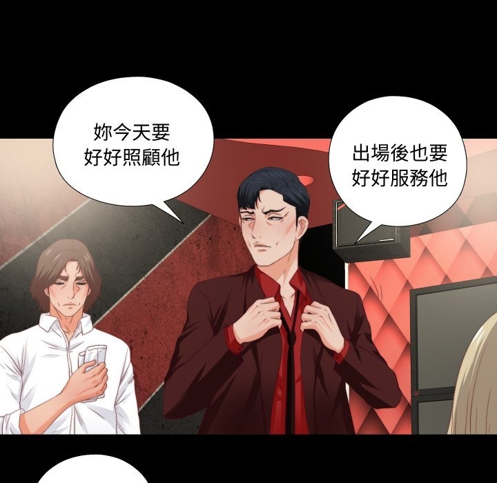 无法上色的关係第15話