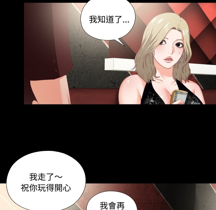 无法上色的关係第15話