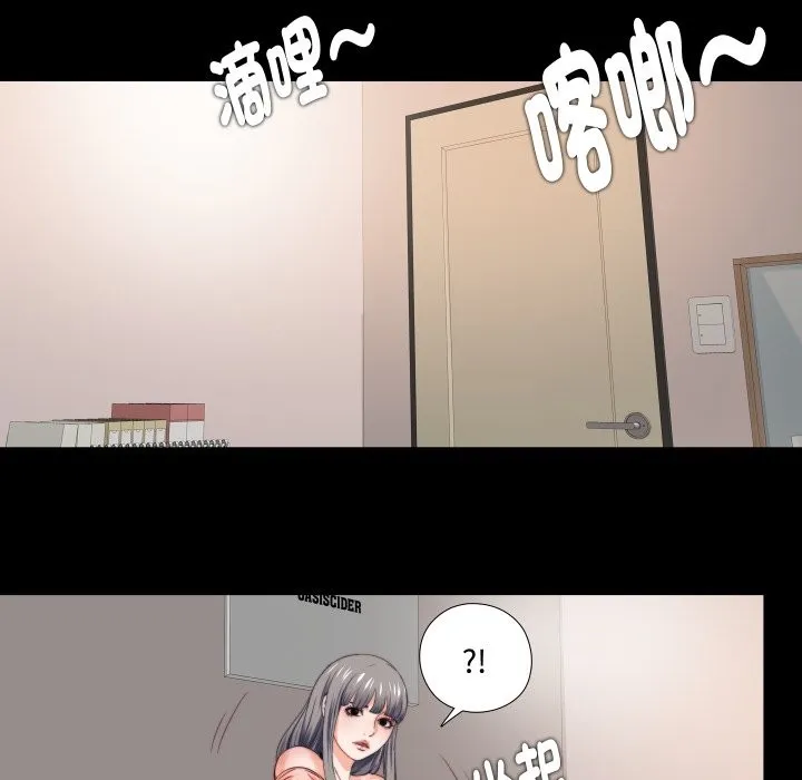 無法上色的關係第15話