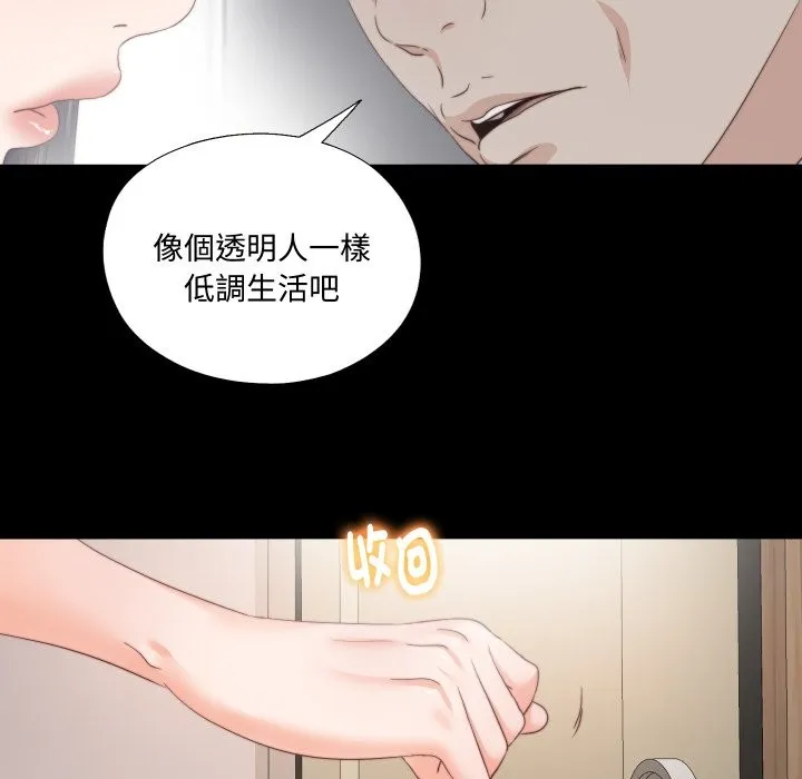 無法上色的關係第15話
