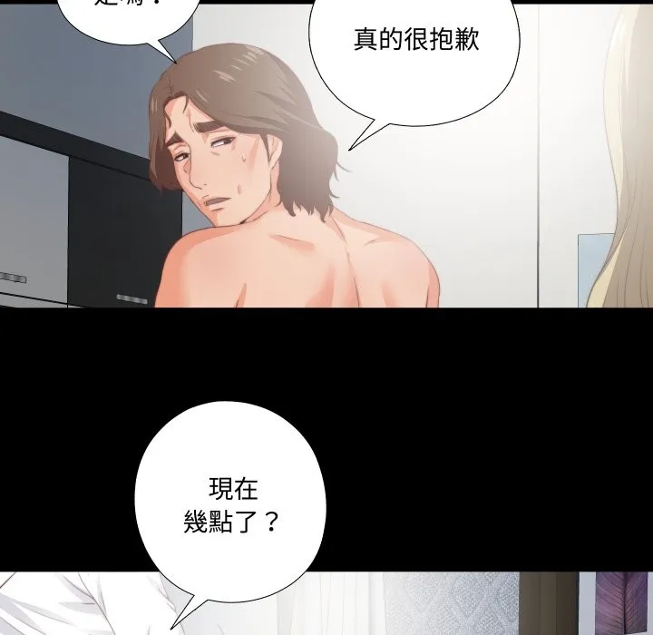 無法上色的關係第15話