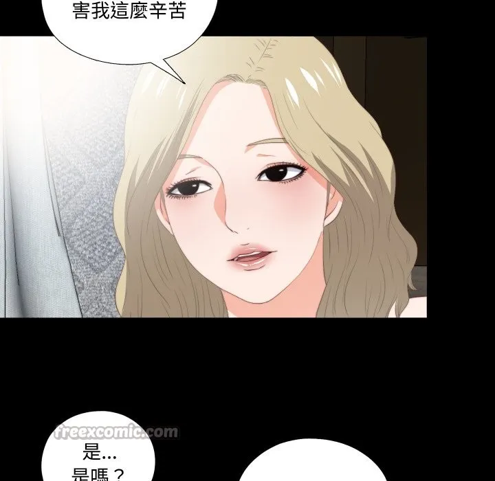 無法上色的關係第15話