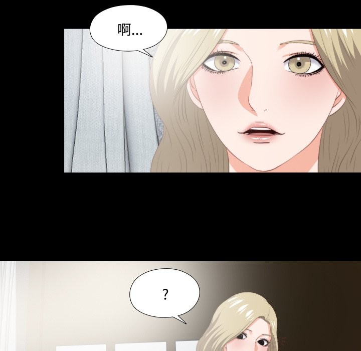 无法上色的关係第15話