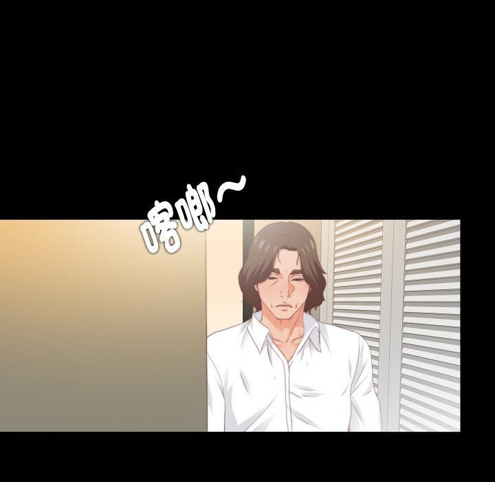 无法上色的关係第15話