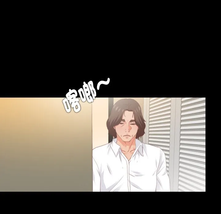 無法上色的關係第15話