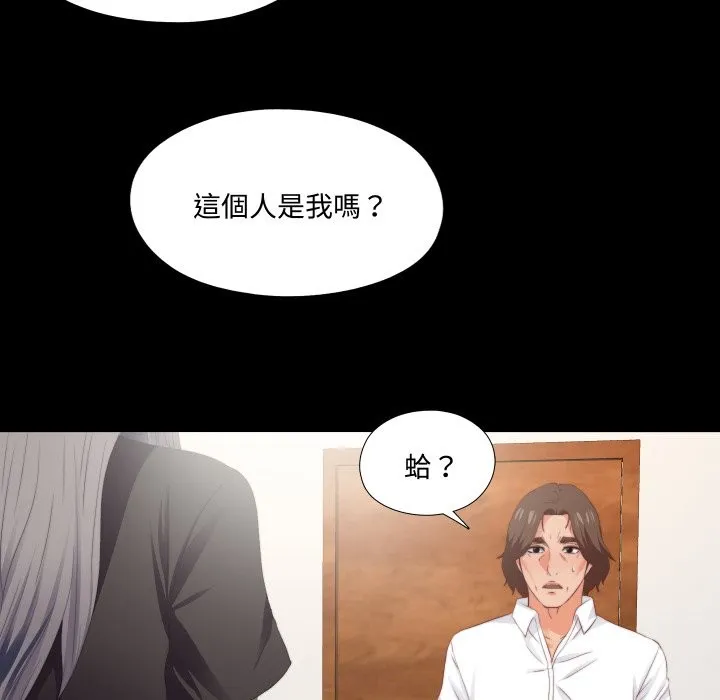 無法上色的關係第15話