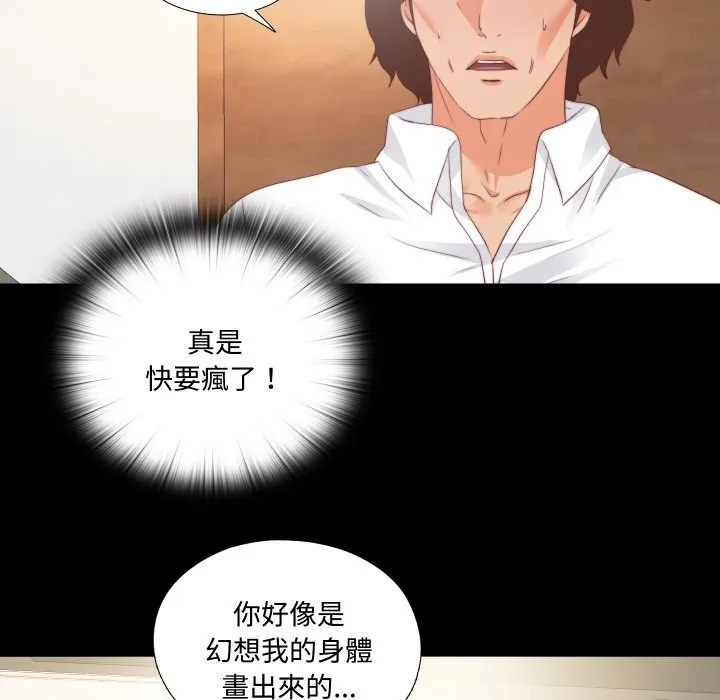 無法上色的關係第15話