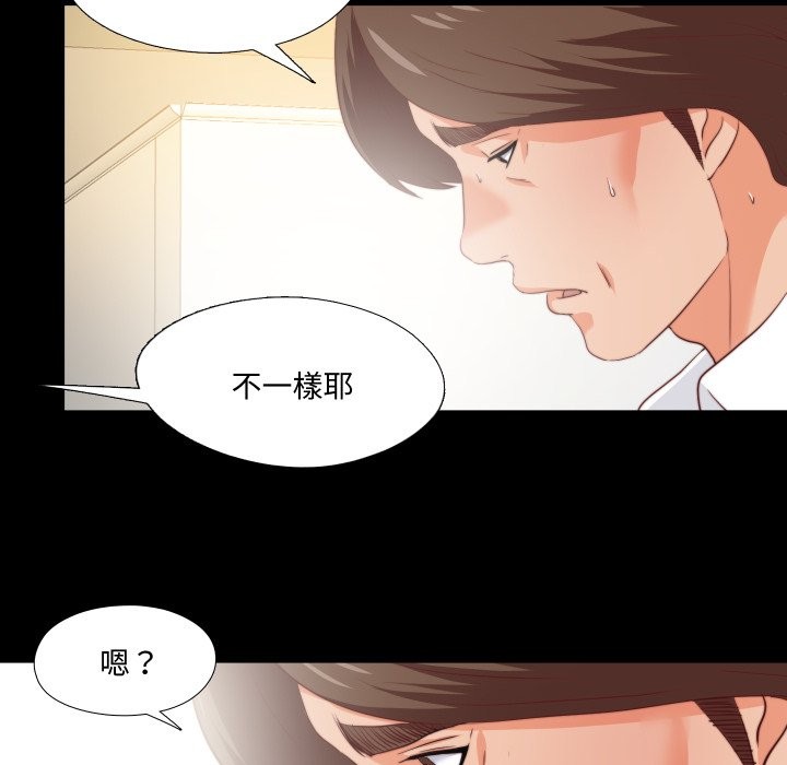 无法上色的关係第15話