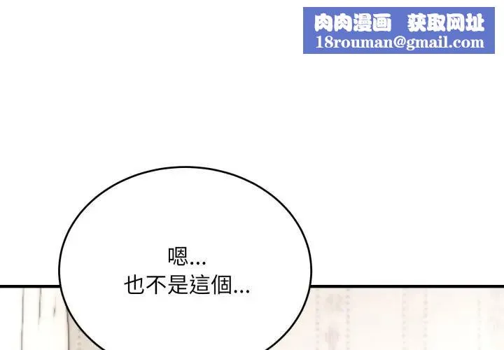 神雕闖都市第30話