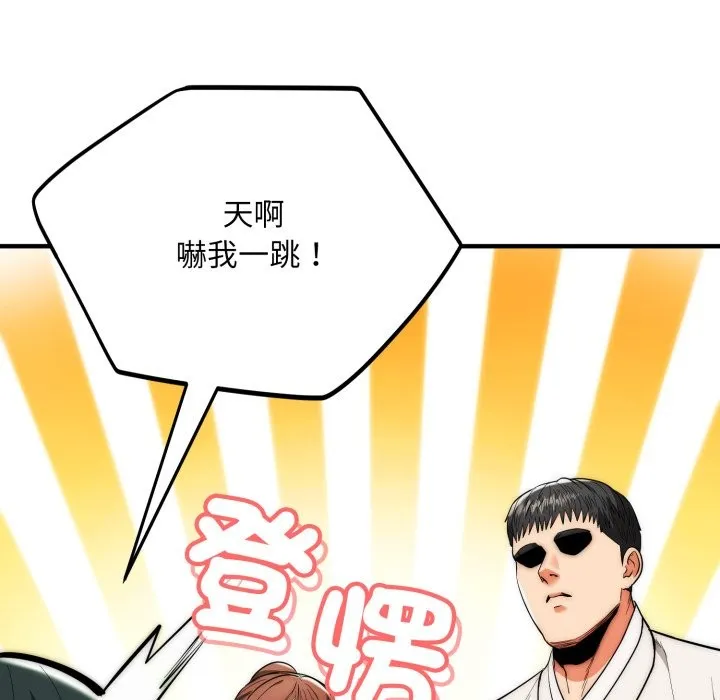 神雕闖都市第30話
