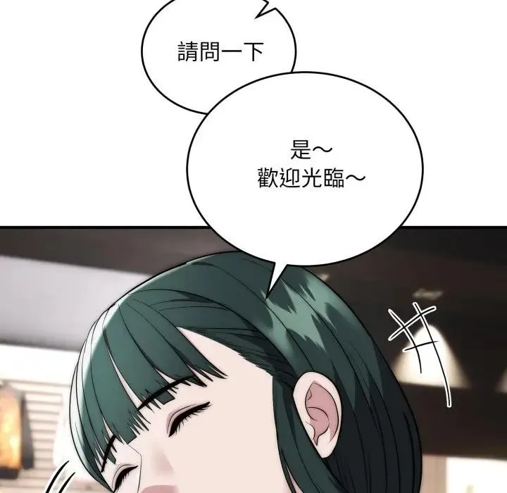 神雕闖都市第30話