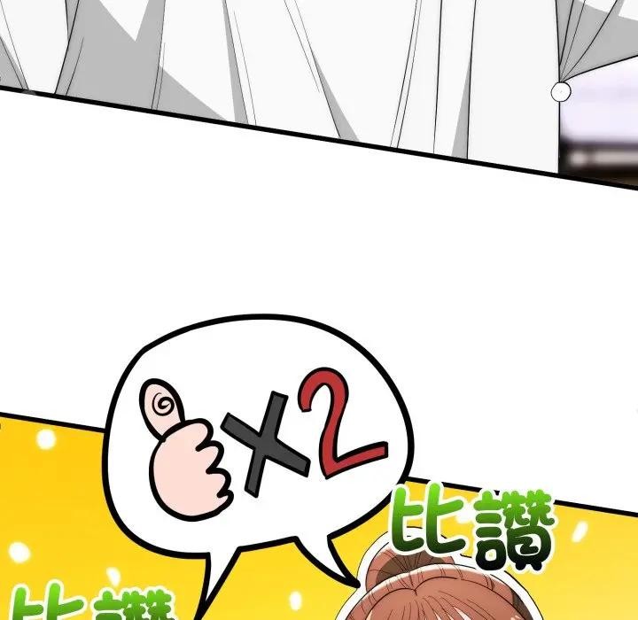 神雕闯都市第30話