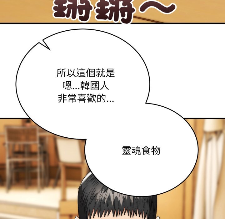 神雕闯都市第30話