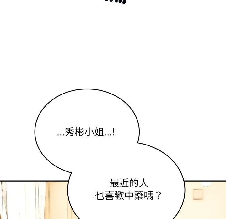 神雕闖都市第30話