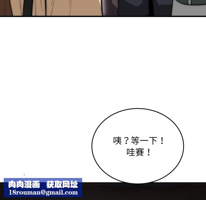 神雕闯都市第30話