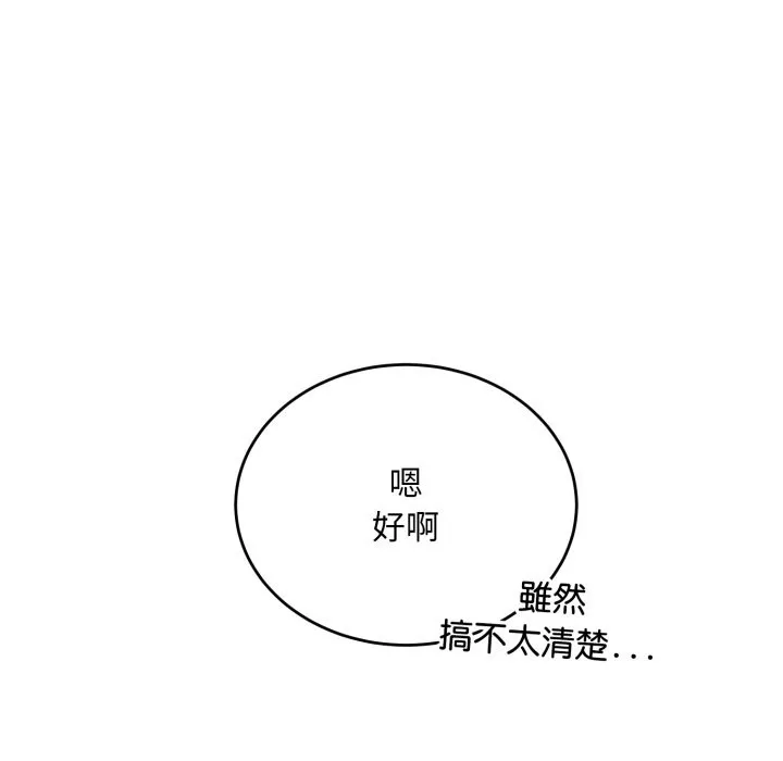 神雕闖都市第30話