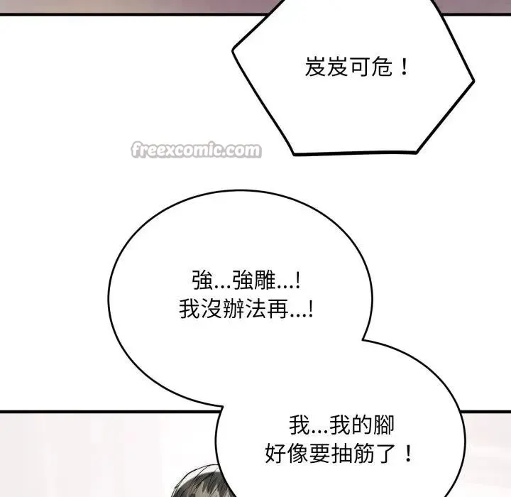 神雕闖都市第30話
