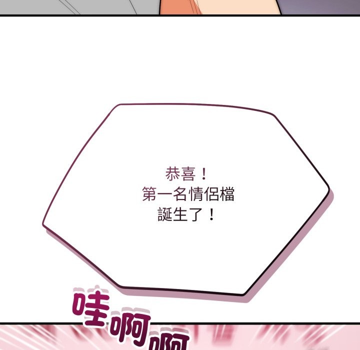 神雕闯都市第30話