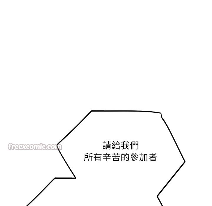 神雕闯都市第30話