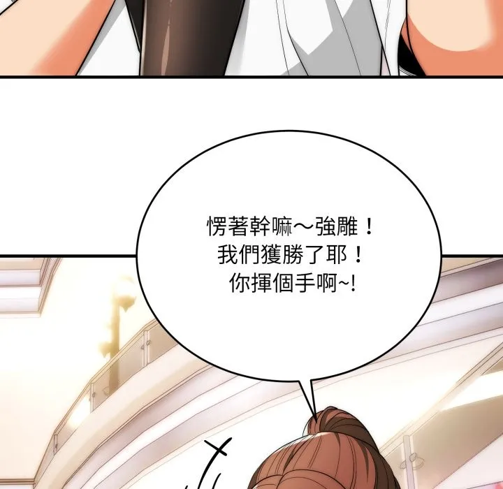 神雕闖都市第30話