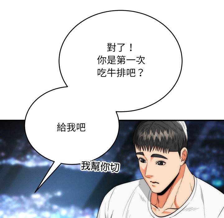 神雕闯都市第30話