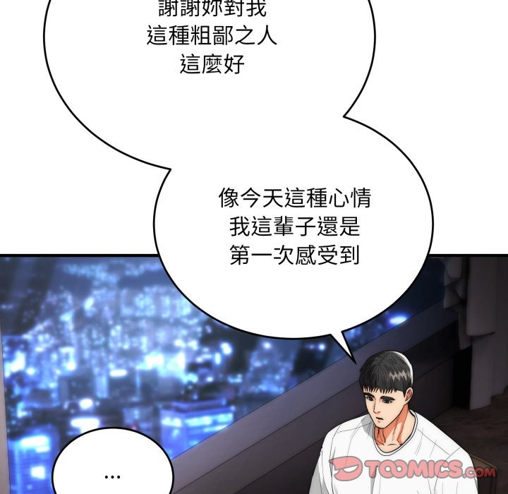 神雕闯都市第30話