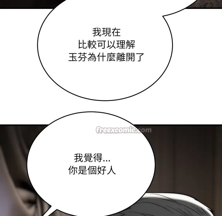 神雕闖都市第30話