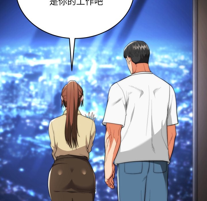 神雕闯都市第30話