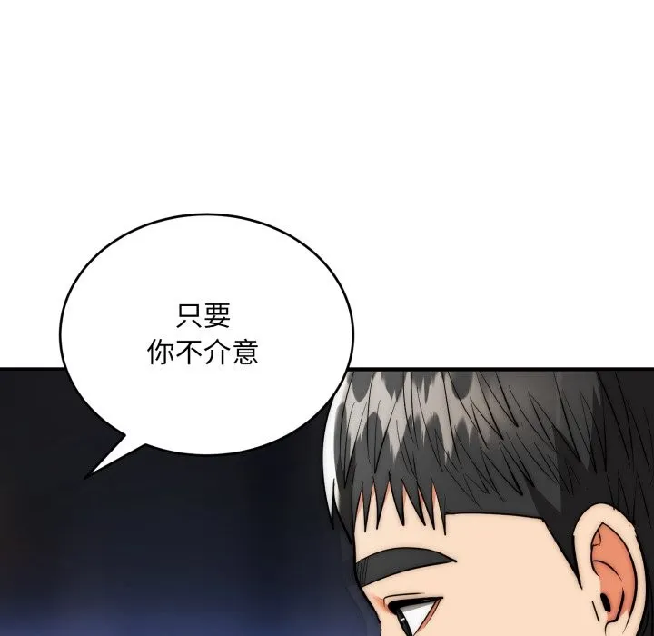 神雕闖都市第30話