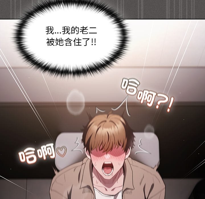 神聖陷阱第34話