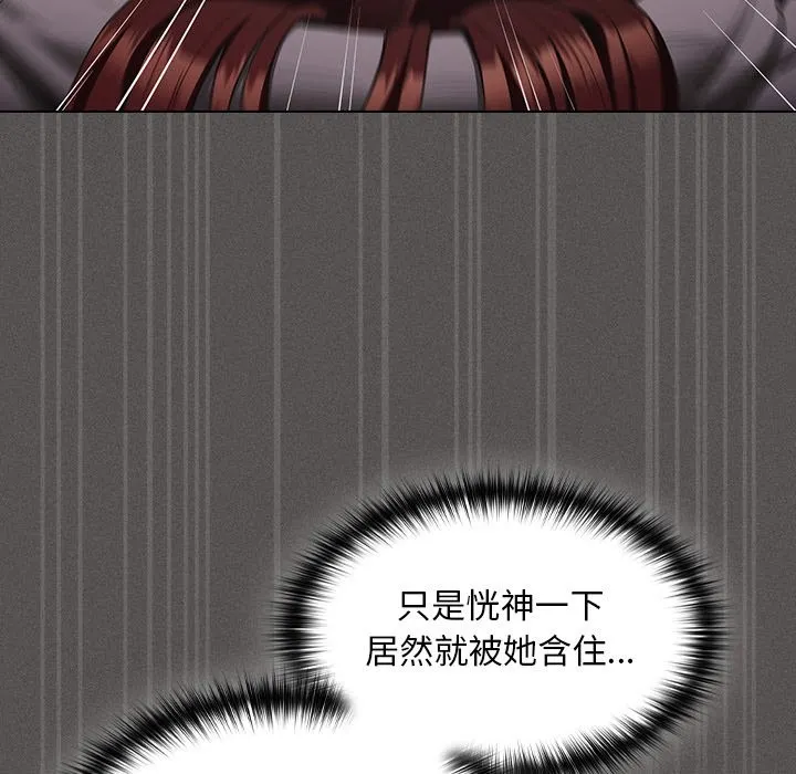 神聖陷阱第34話