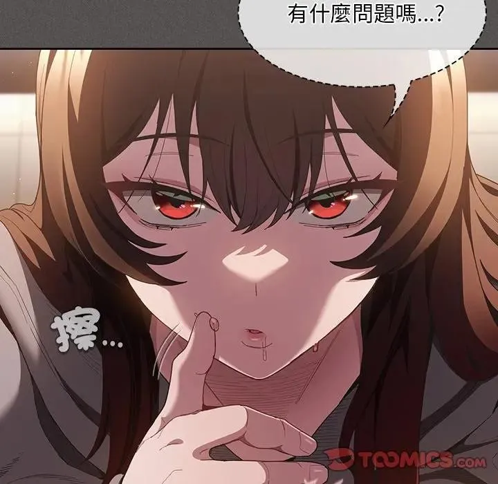 神聖陷阱第34話