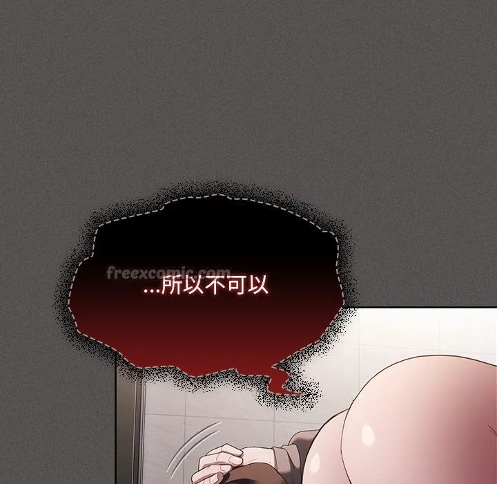 神聖陷阱第34話